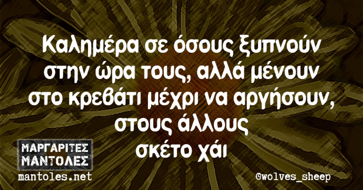 Αστεία memes, ατάκες, YOLO βίντεο, viral, αστεία video στο TikTok που ανέβηκαν στο διαδίκτυο και μας έκαναν να γελάσουμε.