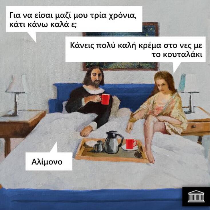 Αστεία memes, ατάκες, YOLO βίντεο, viral, αστεία video στο TikTok που ανέβηκαν στο διαδίκτυο και μας έκαναν να γελάσουμε.