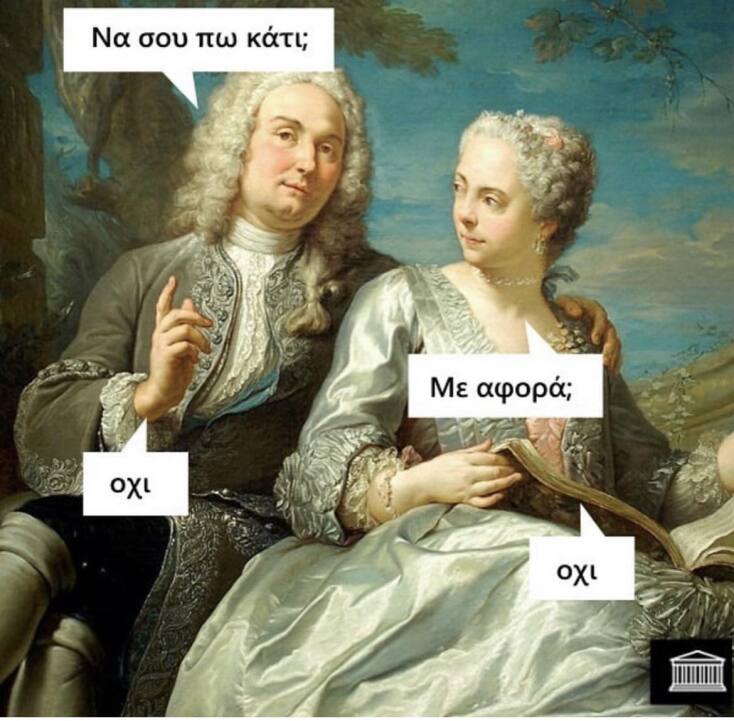 Αστεία memes, ατάκες, YOLO βίντεο, viral, αστεία video στο TikTok που ανέβηκαν στο διαδίκτυο και μας έκαναν να γελάσουμε.