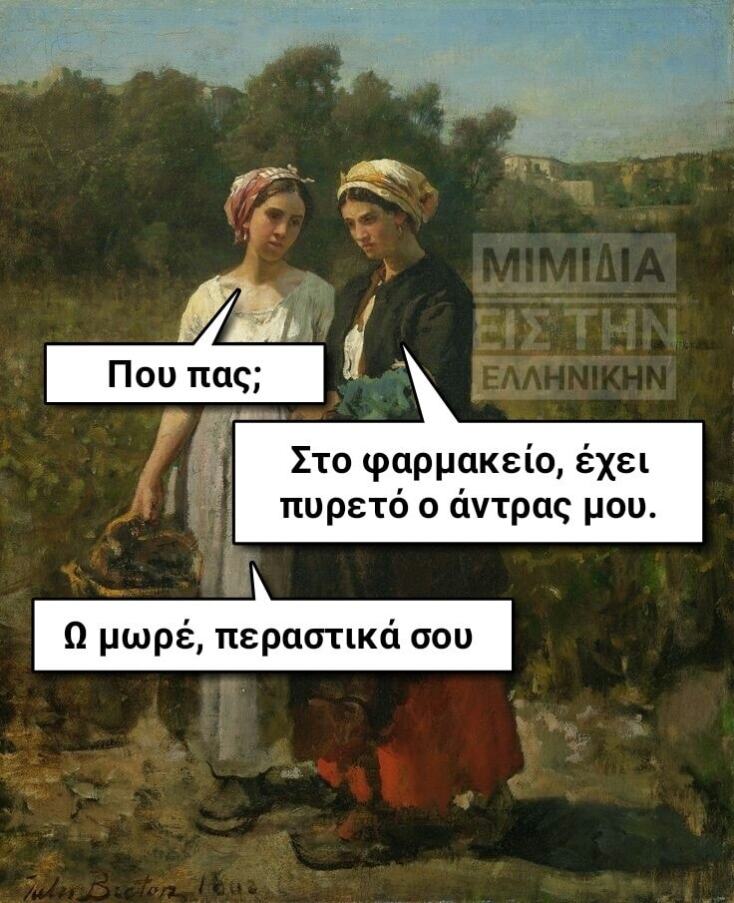 Αστεία memes, ατάκες, YOLO βίντεο, viral, αστεία video στο TikTok που ανέβηκαν στο διαδίκτυο και μας έκαναν να γελάσουμε.