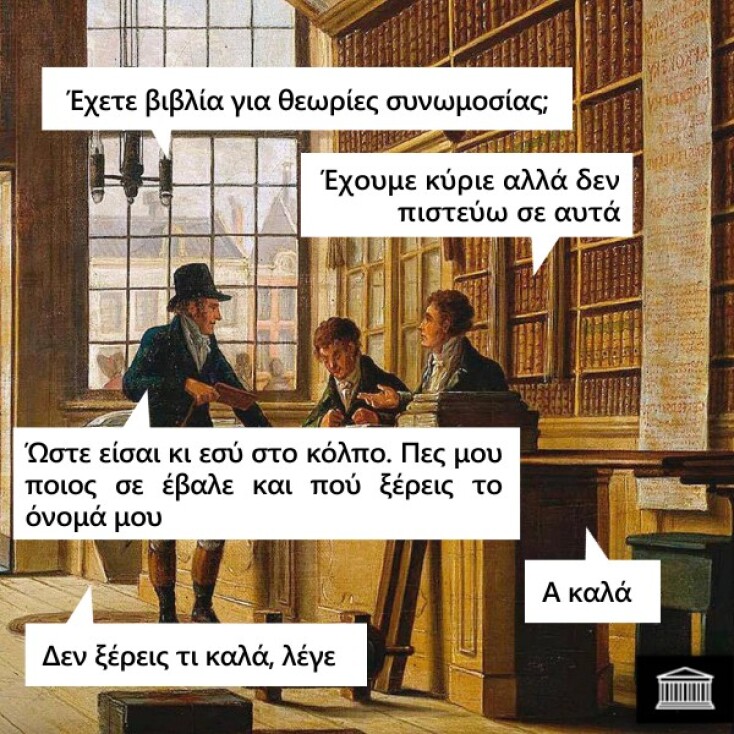 Αστεία memes, ατάκες, YOLO βίντεο, viral, αστεία video στο TikTok που ανέβηκαν στο διαδίκτυο και μας έκαναν να γελάσουμε.