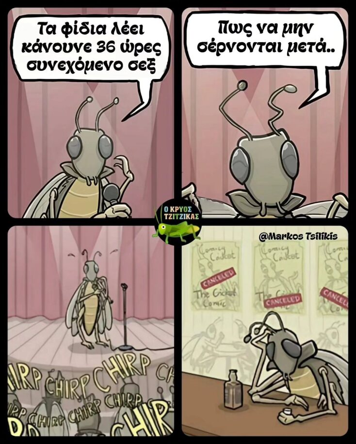 Αστεία memes, ατάκες, YOLO βίντεο, viral, αστεία video στο TikTok που ανέβηκαν στο διαδίκτυο και μας έκαναν να γελάσουμε.