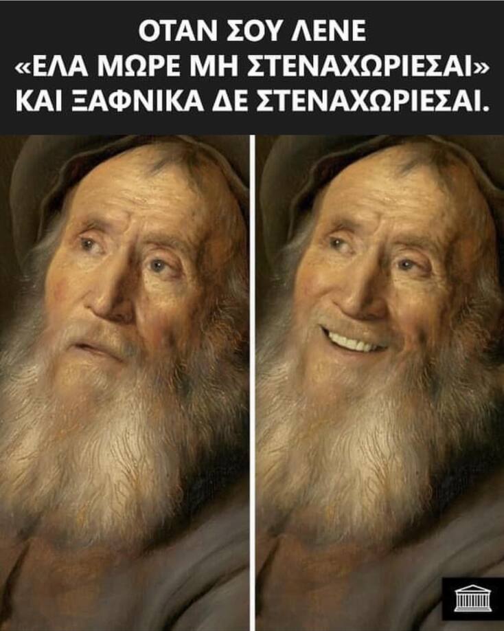 Αστεία memes, ατάκες, YOLO βίντεο, viral, αστεία video στο TikTok που ανέβηκαν στο διαδίκτυο και μας έκαναν να γελάσουμε.