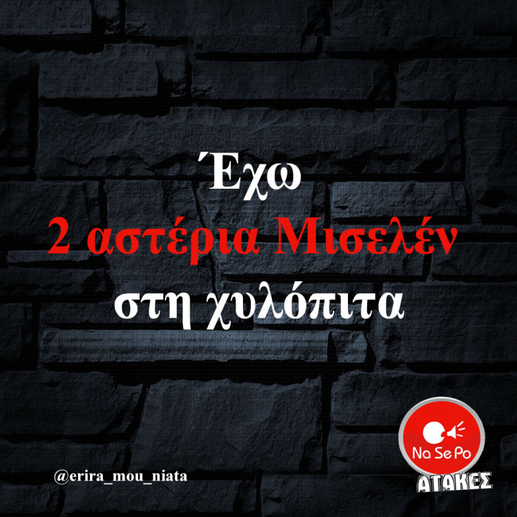 Αστεία memes, ατάκες, YOLO βίντεο, viral, αστεία video στο TikTok που ανέβηκαν στο διαδίκτυο και μας έκαναν να γελάσουμε.