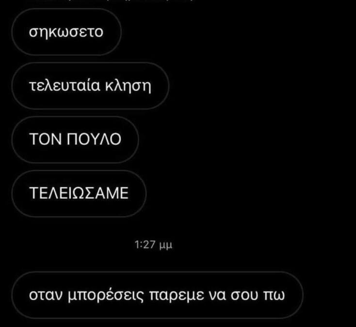 Αστεία memes, ατάκες, YOLO βίντεο, viral, αστεία video στο TikTok που ανέβηκαν στο διαδίκτυο και μας έκαναν να γελάσουμε.