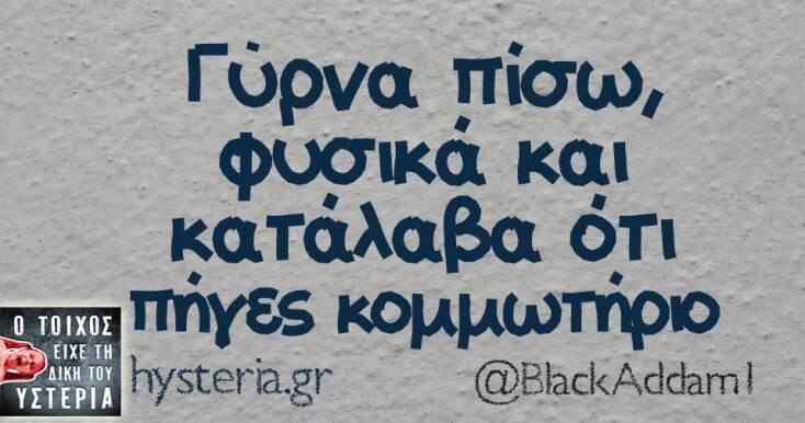 Αστεία memes, ατάκες, YOLO βίντεο, viral, αστεία video στο TikTok που ανέβηκαν στο διαδίκτυο και μας έκαναν να γελάσουμε.