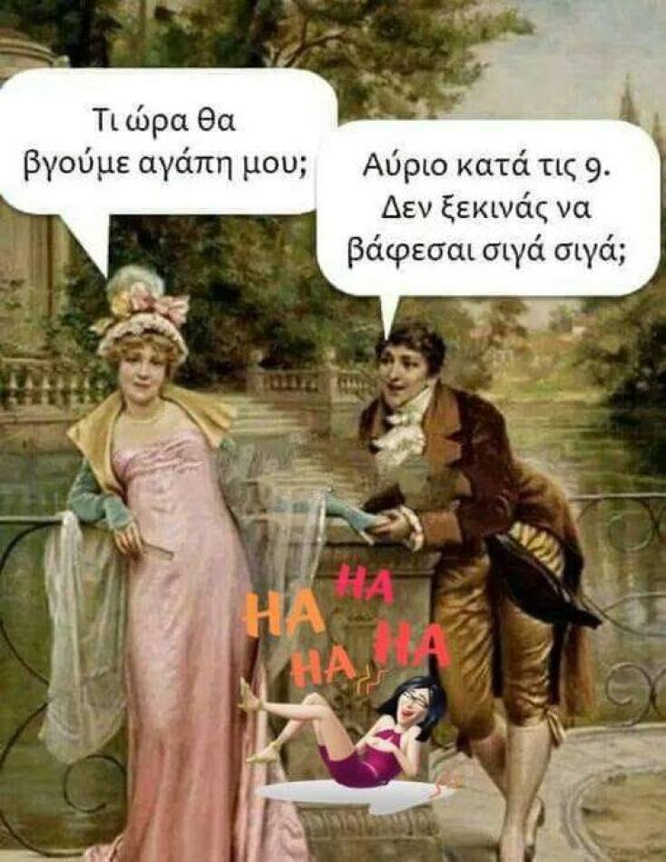 Αστεία memes, ατάκες, YOLO βίντεο, viral, αστεία video στο TikTok που ανέβηκαν στο διαδίκτυο και μας έκαναν να γελάσουμε.