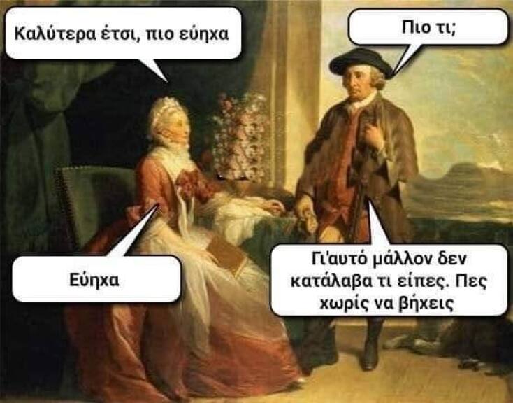 Αστεία memes, ατάκες, YOLO βίντεο, viral, αστεία video στο TikTok που ανέβηκαν στο διαδίκτυο και μας έκαναν να γελάσουμε.