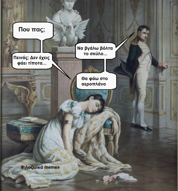 Αστεία memes, ατάκες, YOLO βίντεο, viral, αστεία video στο TikTok που ανέβηκαν στο διαδίκτυο και μας έκαναν να γελάσουμε.