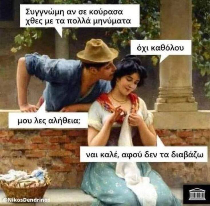 Αστεία memes, ατάκες, YOLO βίντεο, viral, αστεία video στο TikTok που ανέβηκαν στο διαδίκτυο και μας έκαναν να γελάσουμε.