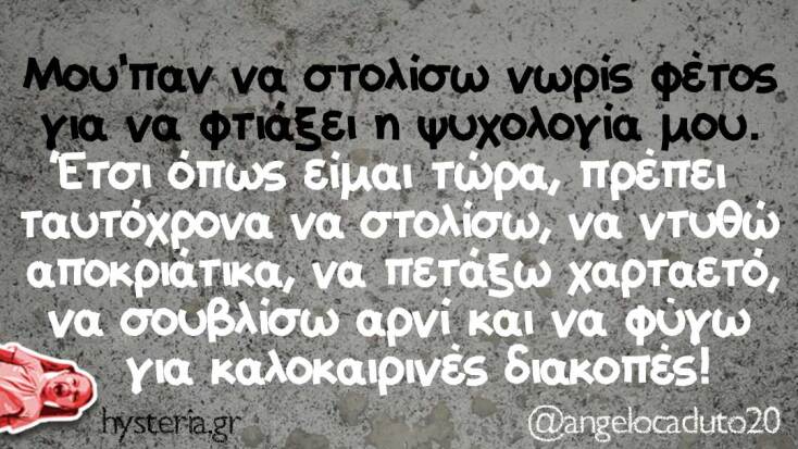 Αστεία memes, ατάκες, YOLO βίντεο, viral, αστεία video στο TikTok που ανέβηκαν στο διαδίκτυο και μας έκαναν να γελάσουμε.