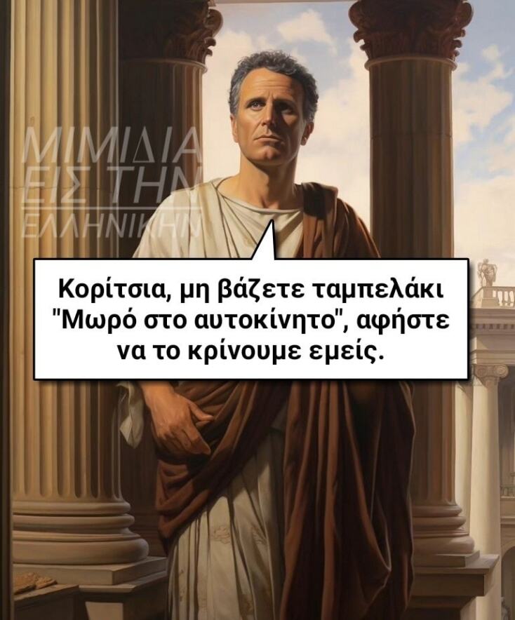 Αστεία memes, ατάκες, YOLO βίντεο, viral, αστεία video στο TikTok που ανέβηκαν στο διαδίκτυο και μας έκαναν να γελάσουμε.