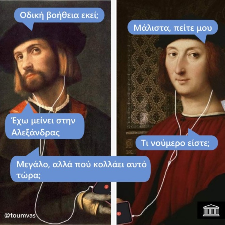 Αστεία memes, ατάκες, YOLO βίντεο, viral, αστεία video στο TikTok που ανέβηκαν στο διαδίκτυο και μας έκαναν να γελάσουμε.