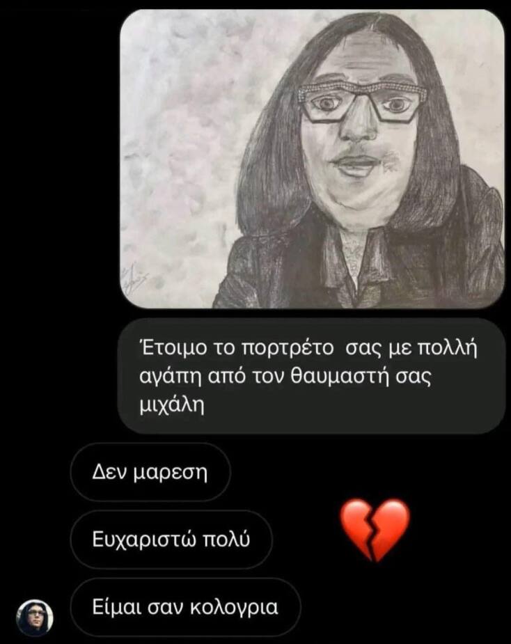 Αστεία memes, ατάκες, YOLO βίντεο, viral, αστεία video στο TikTok που ανέβηκαν στο διαδίκτυο και μας έκαναν να γελάσουμε.
