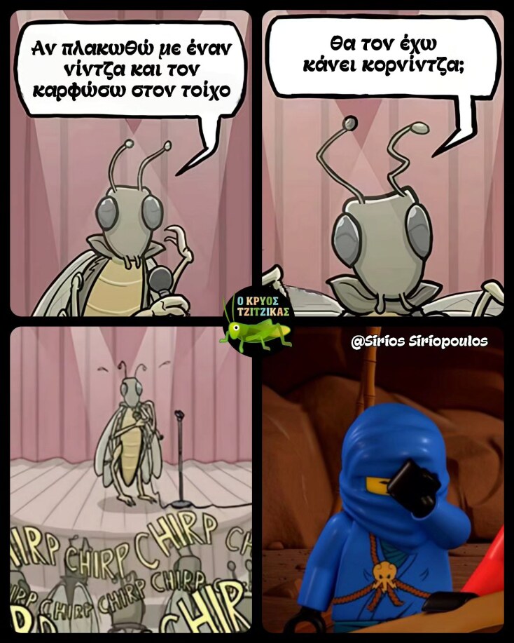 Αστεία memes, ατάκες, YOLO βίντεο, viral, αστεία video στο TikTok που ανέβηκαν στο διαδίκτυο και μας έκαναν να γελάσουμε.