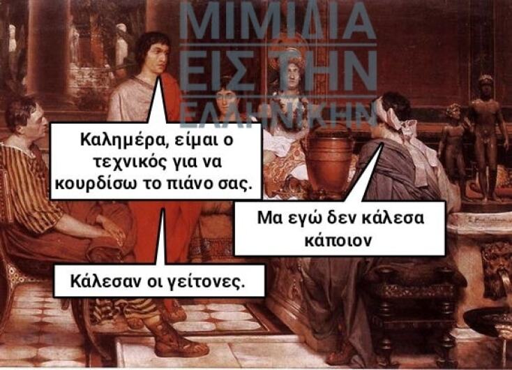 Αστεία memes, ατάκες, YOLO βίντεο, viral, αστεία video στο TikTok που ανέβηκαν στο διαδίκτυο και μας έκαναν να γελάσουμε.