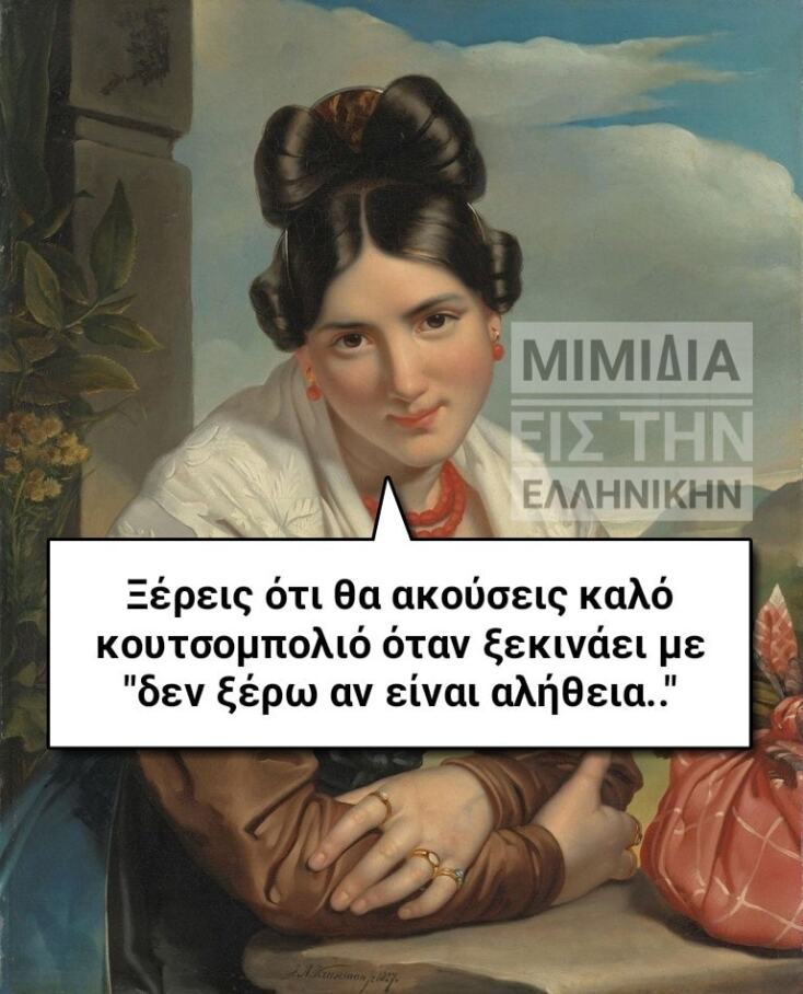 Αστεία memes, ατάκες, YOLO βίντεο, viral, αστεία video στο TikTok που ανέβηκαν στο διαδίκτυο και μας έκαναν να γελάσουμε.