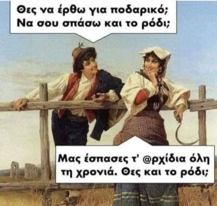Αστεία memes, ατάκες, YOLO βίντεο, viral, αστεία video στο TikTok που ανέβηκαν στο διαδίκτυο και μας έκαναν να γελάσουμε.
