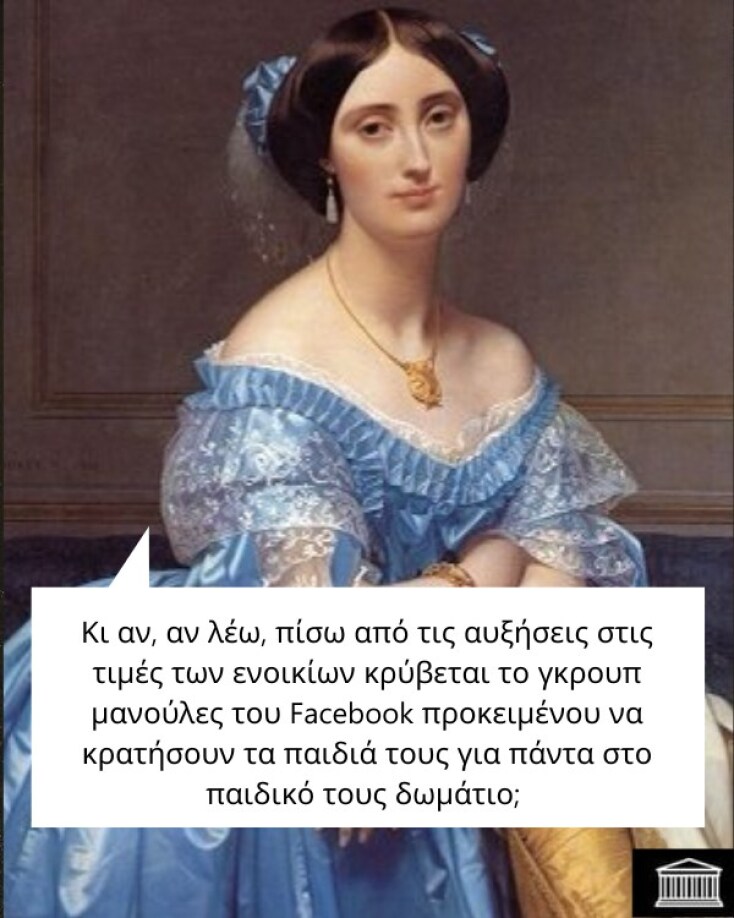 Αστεία memes, ατάκες, YOLO βίντεο, viral, αστεία video στο TikTok που ανέβηκαν στο διαδίκτυο και μας έκαναν να γελάσουμε.