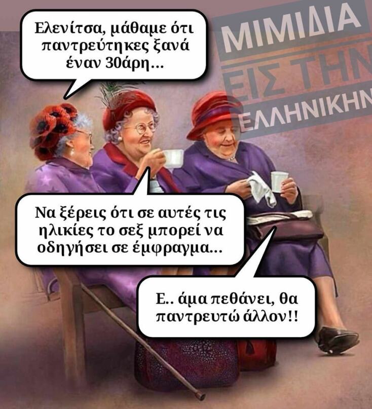 Αστεία memes, ατάκες, YOLO βίντεο, viral, αστεία video στο TikTok που ανέβηκαν στο διαδίκτυο και μας έκαναν να γελάσουμε.