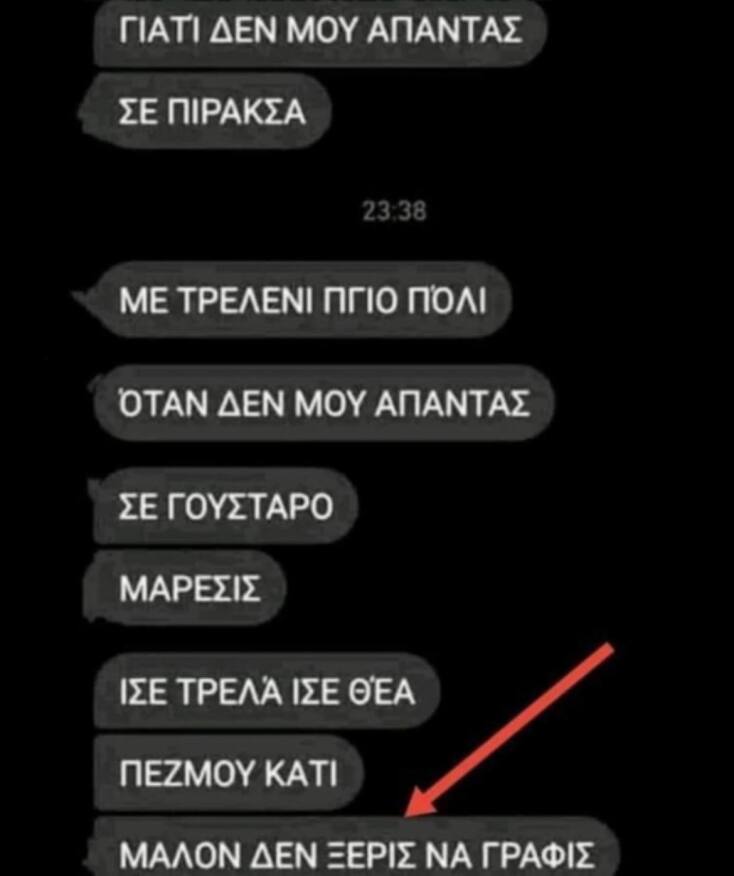 Αστεία memes, ατάκες, YOLO βίντεο, viral, αστεία video στο TikTok που ανέβηκαν στο διαδίκτυο και μας έκαναν να γελάσουμε.