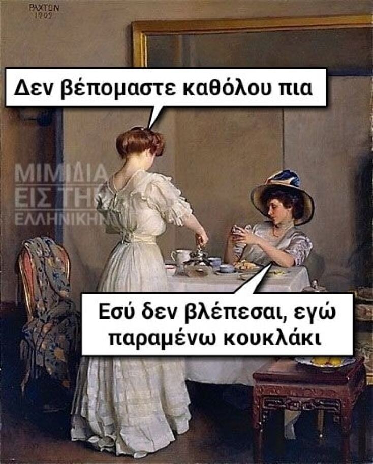 Αστεία memes, ατάκες, YOLO βίντεο, viral, αστεία video στο TikTok που ανέβηκαν στο διαδίκτυο και μας έκαναν να γελάσουμε.