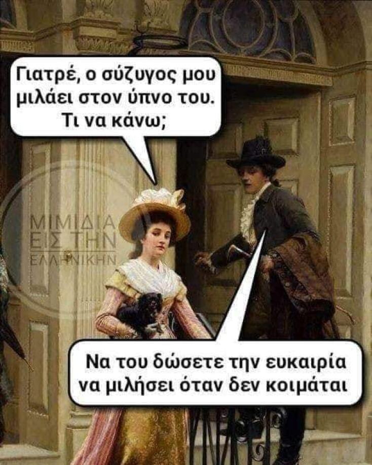 Αστεία memes, ατάκες, YOLO βίντεο, viral, αστεία video στο TikTok που ανέβηκαν στο διαδίκτυο και μας έκαναν να γελάσουμε.