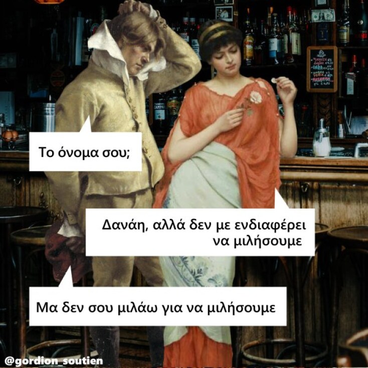 Αστεία memes, ατάκες, YOLO βίντεο, viral, αστεία video στο TikTok που ανέβηκαν στο διαδίκτυο και μας έκαναν να γελάσουμε.