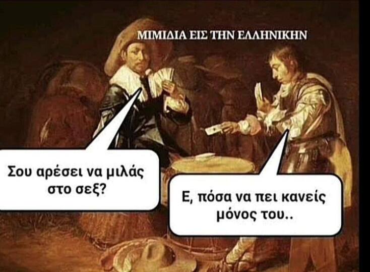 Αστεία memes, ατάκες, YOLO βίντεο, viral, αστεία video στο TikTok που ανέβηκαν στο διαδίκτυο και μας έκαναν να γελάσουμε.