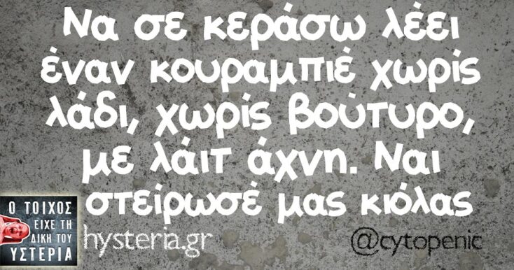 Αστεία memes, ατάκες, YOLO βίντεο, viral, αστεία video στο TikTok που ανέβηκαν στο διαδίκτυο και μας έκαναν να γελάσουμε.