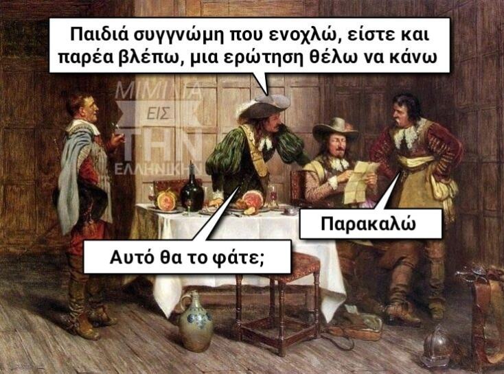 Αστεία memes, ατάκες, YOLO βίντεο, viral, αστεία video στο TikTok που ανέβηκαν στο διαδίκτυο και μας έκαναν να γελάσουμε.