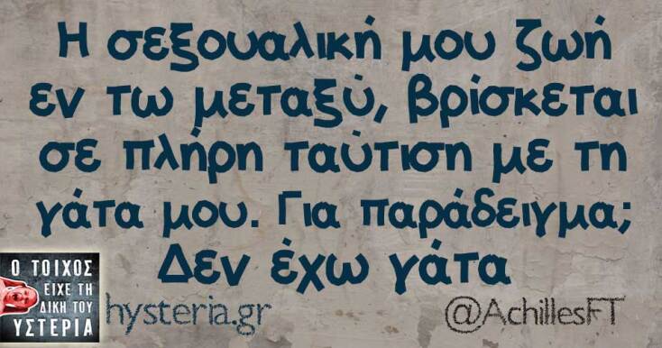 Αστεία memes, ατάκες, YOLO βίντεο, viral, αστεία video στο TikTok που ανέβηκαν στο διαδίκτυο και μας έκαναν να γελάσουμε.