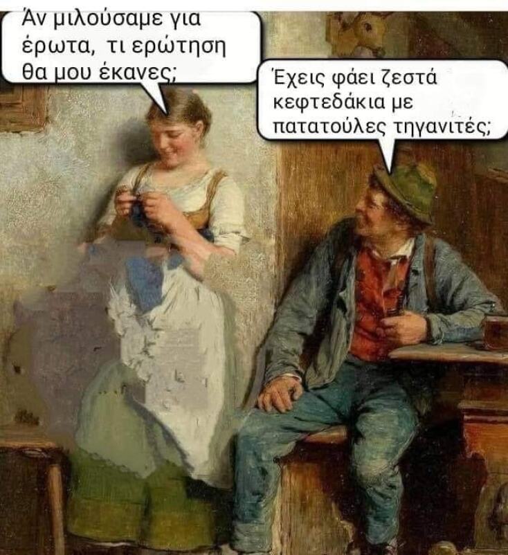 Αστεία memes, ατάκες, YOLO βίντεο, viral, αστεία video στο TikTok που ανέβηκαν στο διαδίκτυο και μας έκαναν να γελάσουμε.