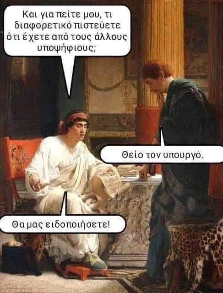 Αστεία memes, ατάκες, YOLO βίντεο, viral, αστεία video στο TikTok που ανέβηκαν στο διαδίκτυο και μας έκαναν να γελάσουμε.