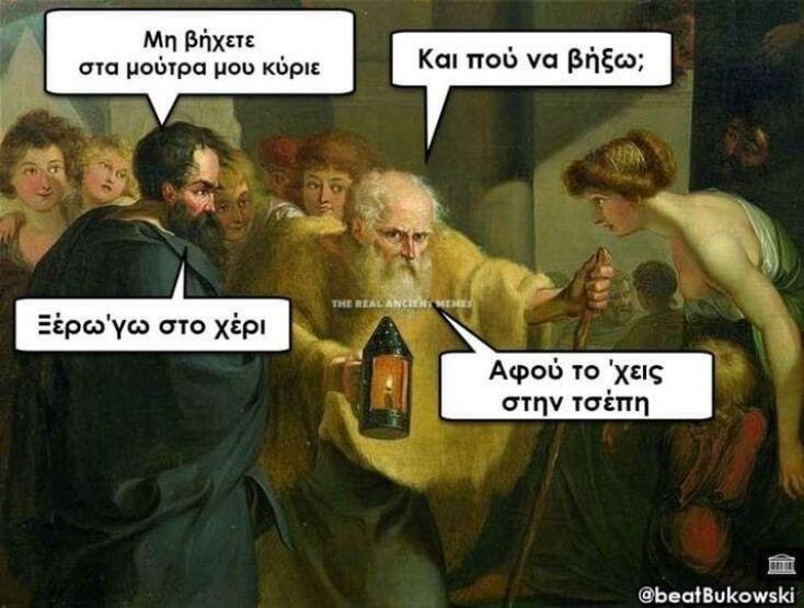 Αστεία memes, ατάκες, YOLO βίντεο, viral, αστεία video στο TikTok που ανέβηκαν στο διαδίκτυο και μας έκαναν να γελάσουμε.