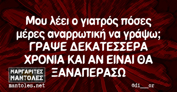 Αστεία memes, ατάκες, YOLO βίντεο, viral, αστεία video στο TikTok που ανέβηκαν στο διαδίκτυο και μας έκαναν να γελάσουμε.