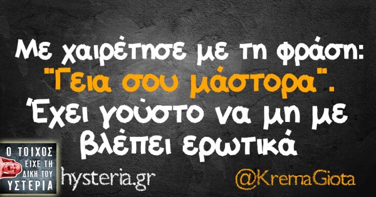 Αστεία memes, ατάκες, YOLO βίντεο, viral, αστεία video στο TikTok που ανέβηκαν στο διαδίκτυο και μας έκαναν να γελάσουμε.