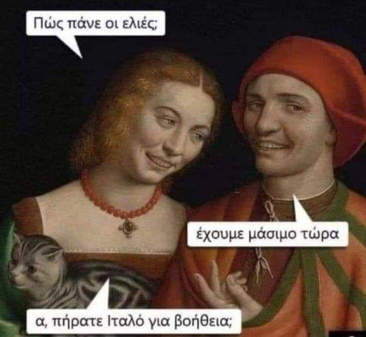 Αστεία memes, ατάκες, YOLO βίντεο, viral, αστεία video στο TikTok που ανέβηκαν στο διαδίκτυο και μας έκαναν να γελάσουμε.