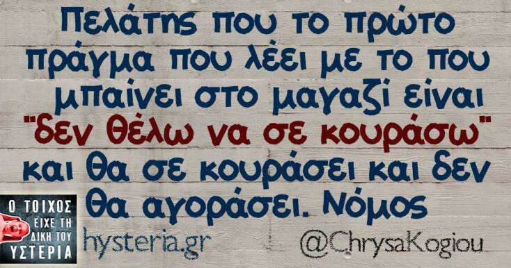 Αστεία memes, ατάκες, YOLO βίντεο, viral, αστεία video στο TikTok που ανέβηκαν στο διαδίκτυο και μας έκαναν να γελάσουμε.