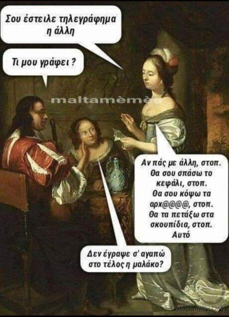 Αστεία memes, ατάκες, YOLO βίντεο, viral, αστεία video στο TikTok που ανέβηκαν στο διαδίκτυο και μας έκαναν να γελάσουμε.