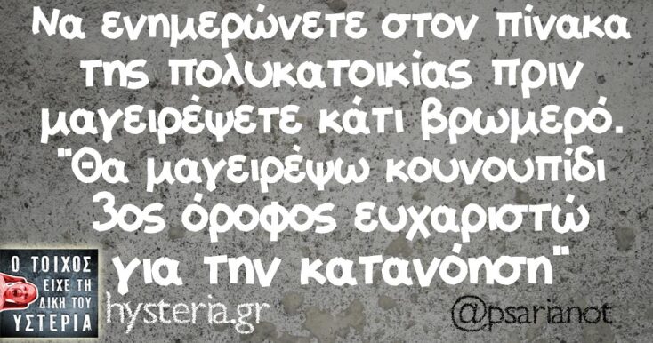 Αστεία memes, ατάκες, YOLO βίντεο, viral, αστεία video στο TikTok που ανέβηκαν στο διαδίκτυο και μας έκαναν να γελάσουμε.