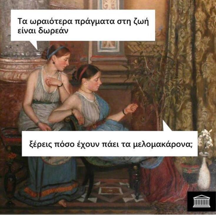 Αστεία memes, ατάκες, YOLO βίντεο, viral, αστεία video στο TikTok που ανέβηκαν στο διαδίκτυο και μας έκαναν να γελάσουμε.