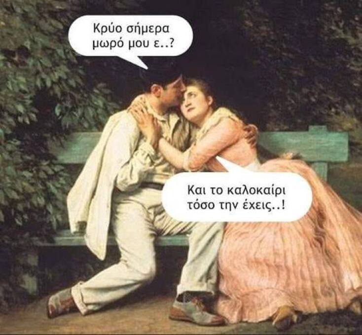 Αστεία memes, ατάκες, YOLO βίντεο, viral, αστεία video στο TikTok που ανέβηκαν στο διαδίκτυο και μας έκαναν να γελάσουμε.