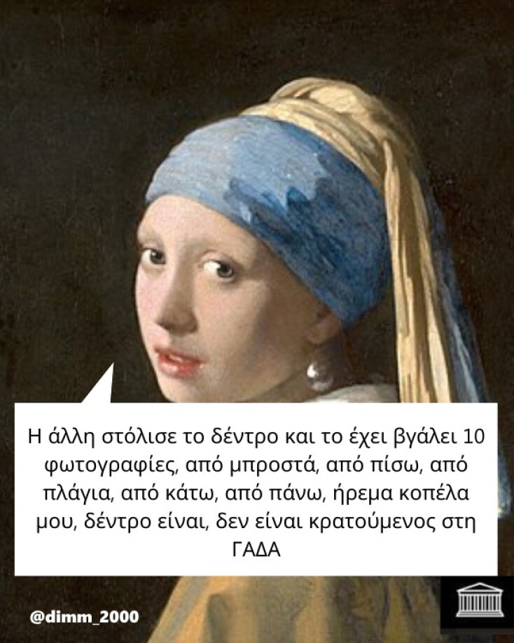 Αστεία memes, ατάκες, YOLO βίντεο, viral, αστεία video στο TikTok που ανέβηκαν στο διαδίκτυο και μας έκαναν να γελάσουμε.