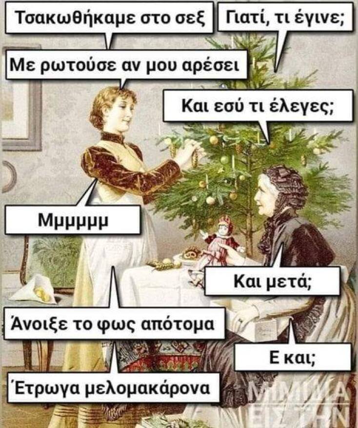 Αστεία memes, ατάκες, YOLO βίντεο, viral, αστεία video στο TikTok που ανέβηκαν στο διαδίκτυο και μας έκαναν να γελάσουμε.