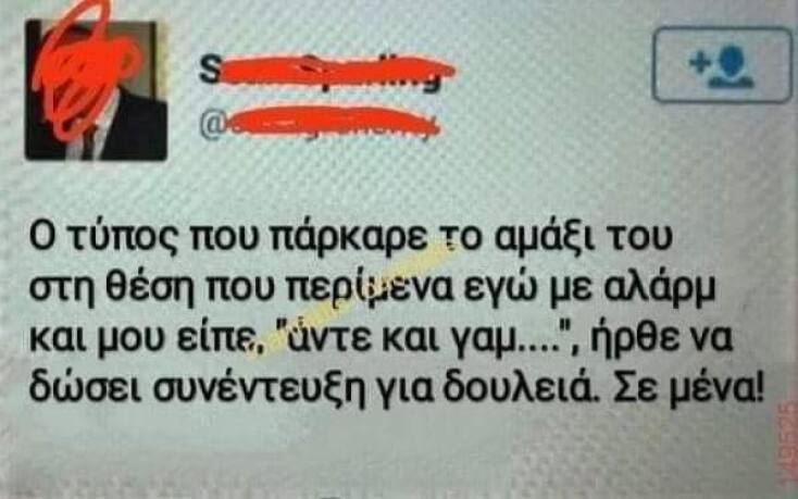 Αστεία memes, ατάκες, YOLO βίντεο, viral, αστεία video στο TikTok που ανέβηκαν στο διαδίκτυο και μας έκαναν να γελάσουμε.