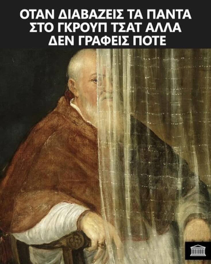 Αστεία memes, ατάκες, YOLO βίντεο, viral, αστεία video στο TikTok που ανέβηκαν στο διαδίκτυο και μας έκαναν να γελάσουμε.