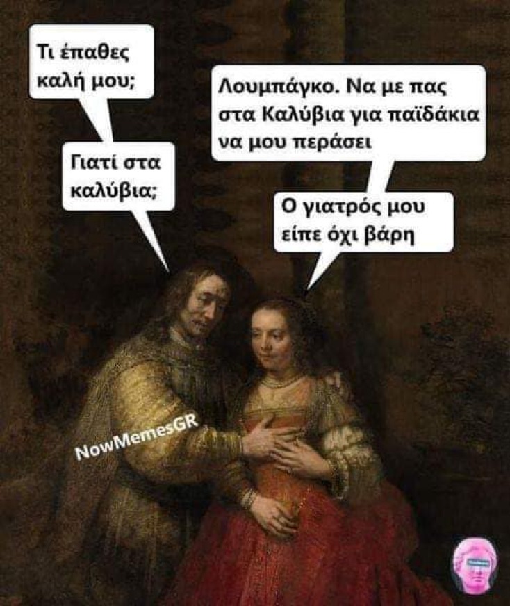 Αστεία memes, ατάκες, YOLO βίντεο, viral, αστεία video στο TikTok που ανέβηκαν στο διαδίκτυο και μας έκαναν να γελάσουμε.