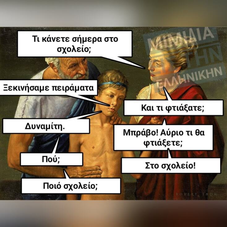 Αστεία memes, ατάκες, YOLO βίντεο, viral, αστεία video στο TikTok που ανέβηκαν στο διαδίκτυο και μας έκαναν να γελάσουμε.