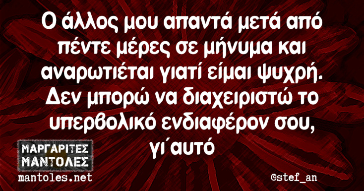 Αστεία memes, ατάκες, YOLO βίντεο, viral, αστεία video στο TikTok που ανέβηκαν στο διαδίκτυο και μας έκαναν να γελάσουμε.